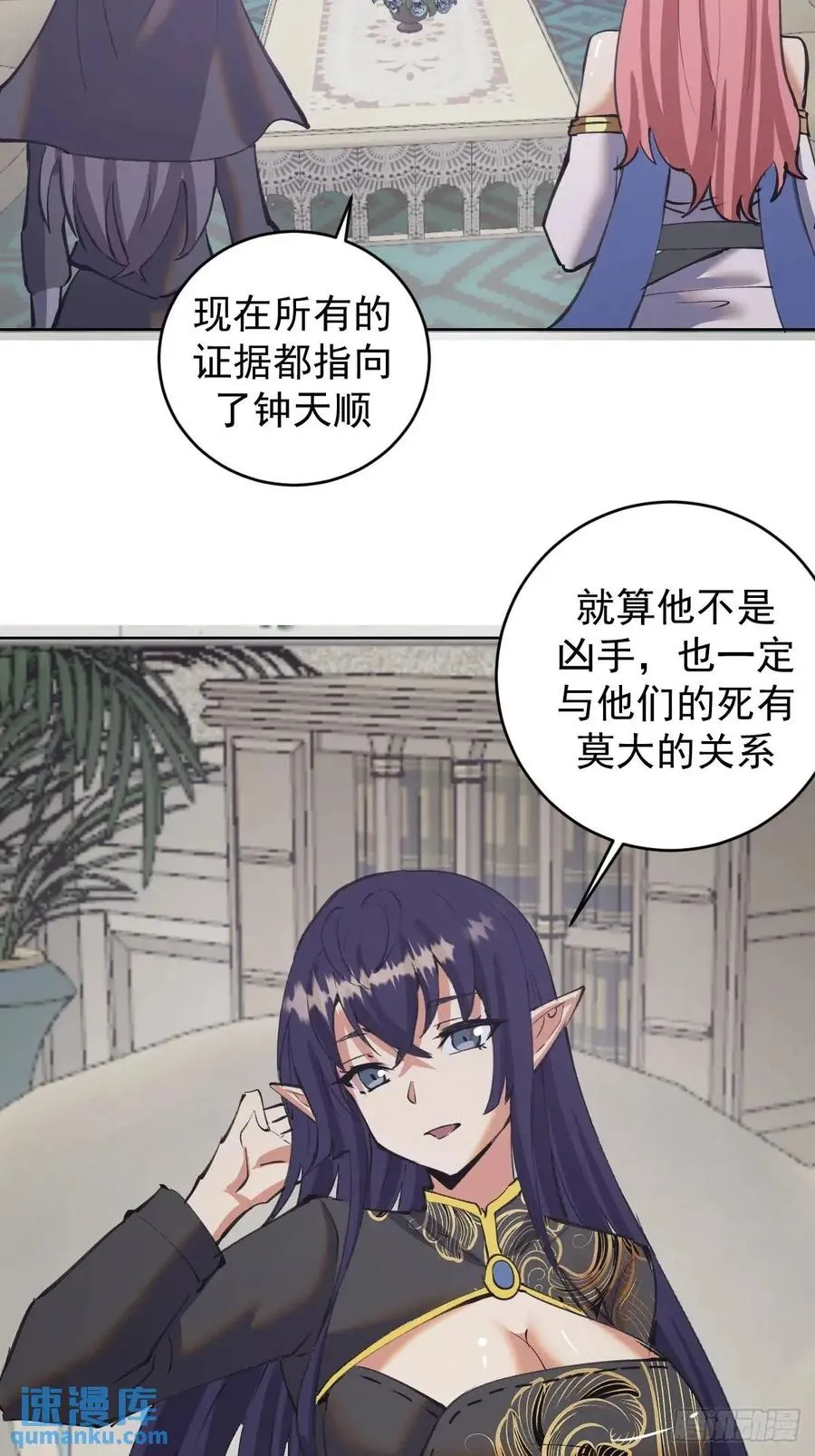 第51话：矛头29