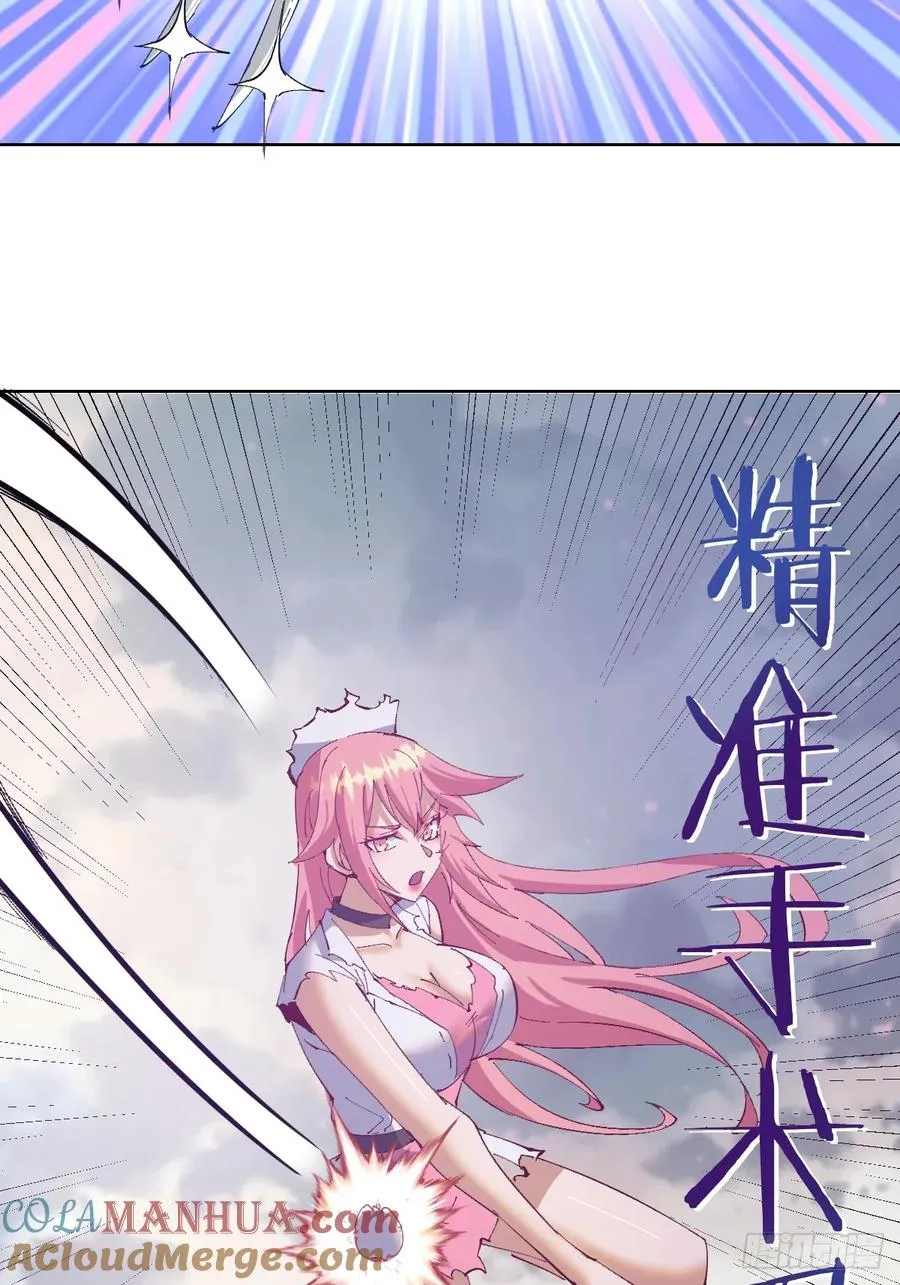 第75话：来打一针吧2