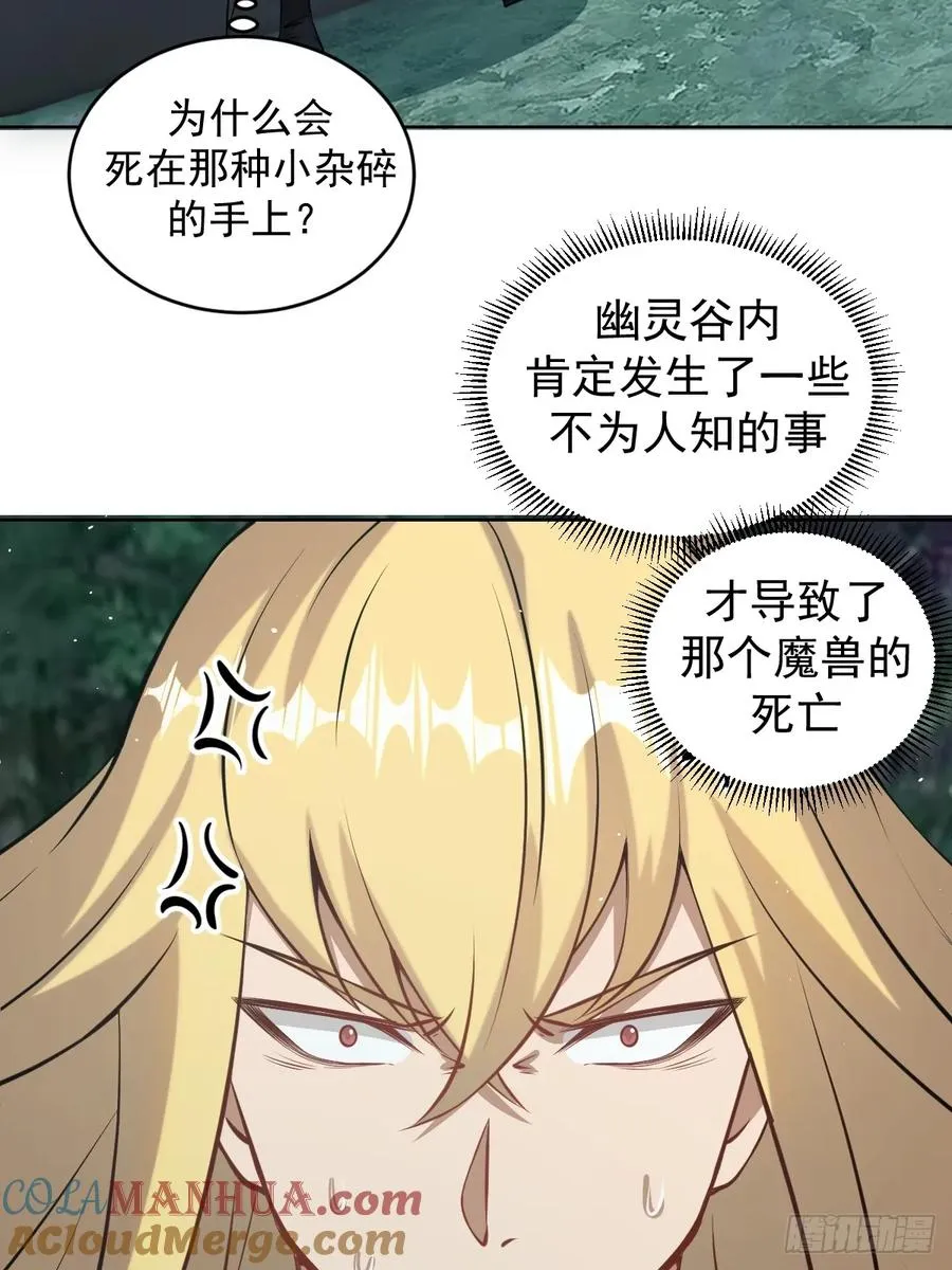 第13话：技惊四座27