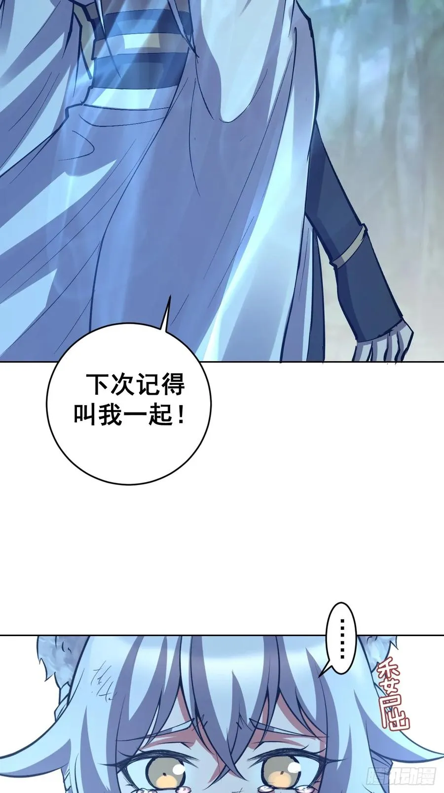 第25话：愤怒的钟天顺17