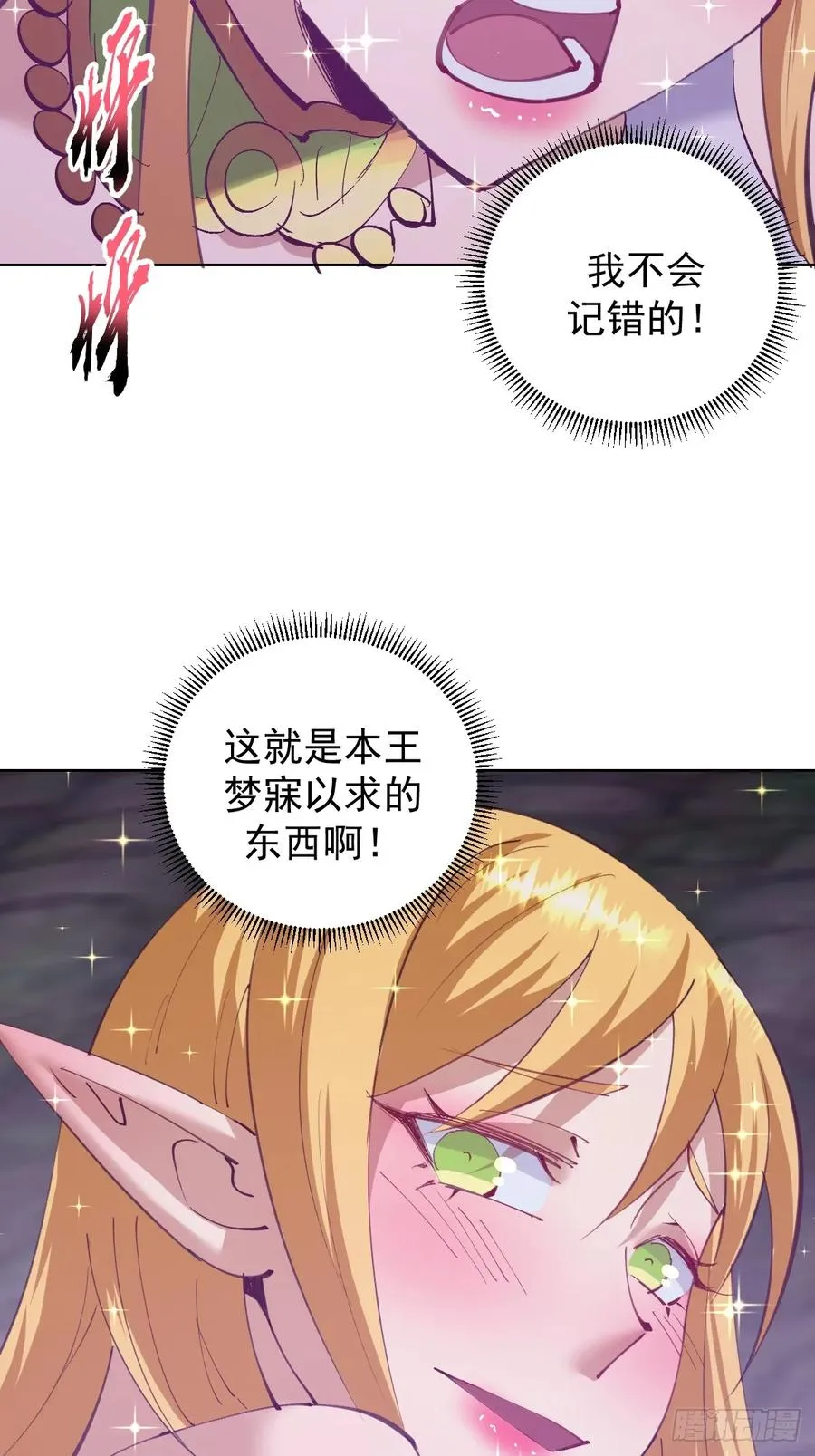 第99话：奖励？29
