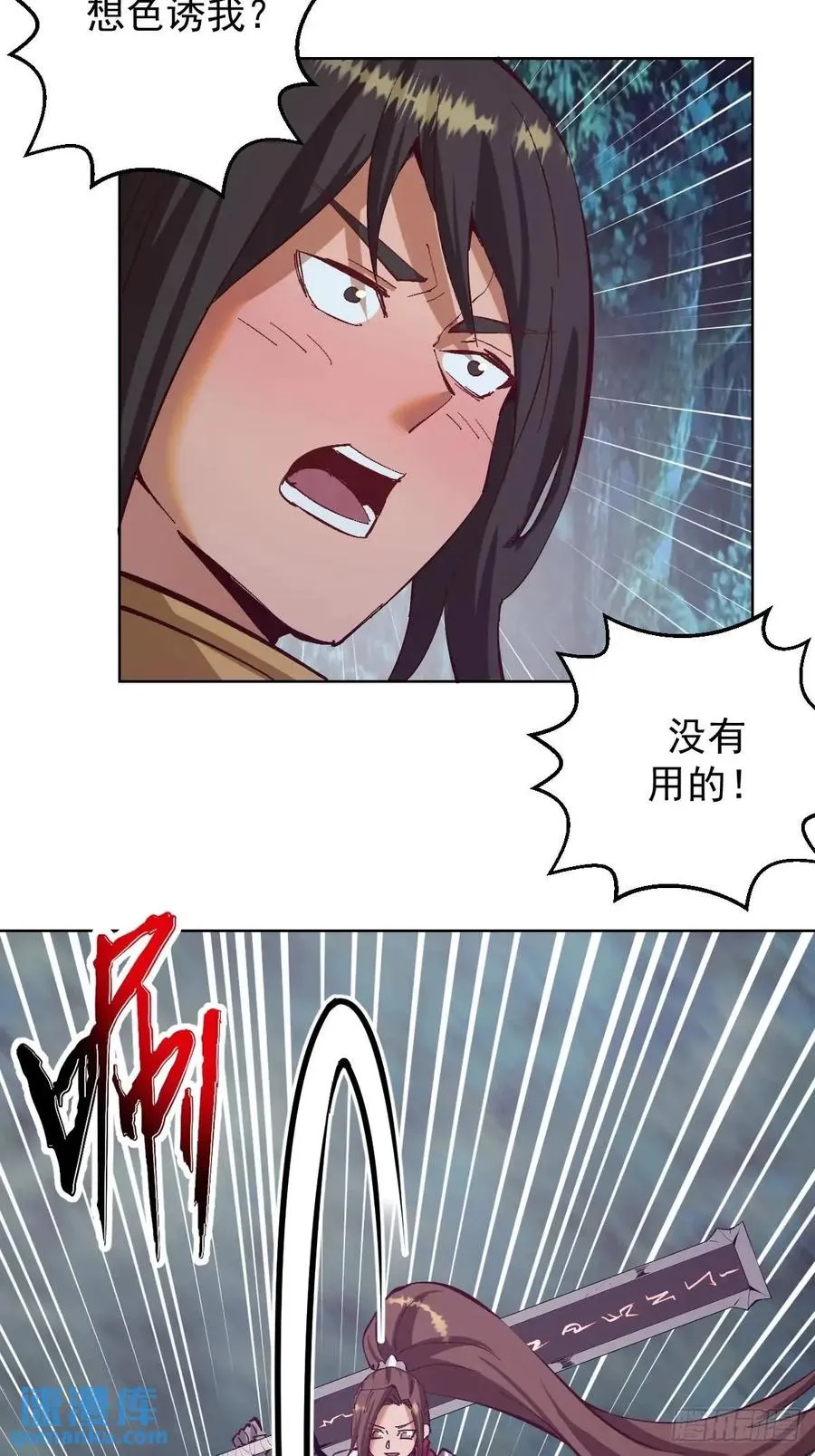 第56话：赏金猎人23