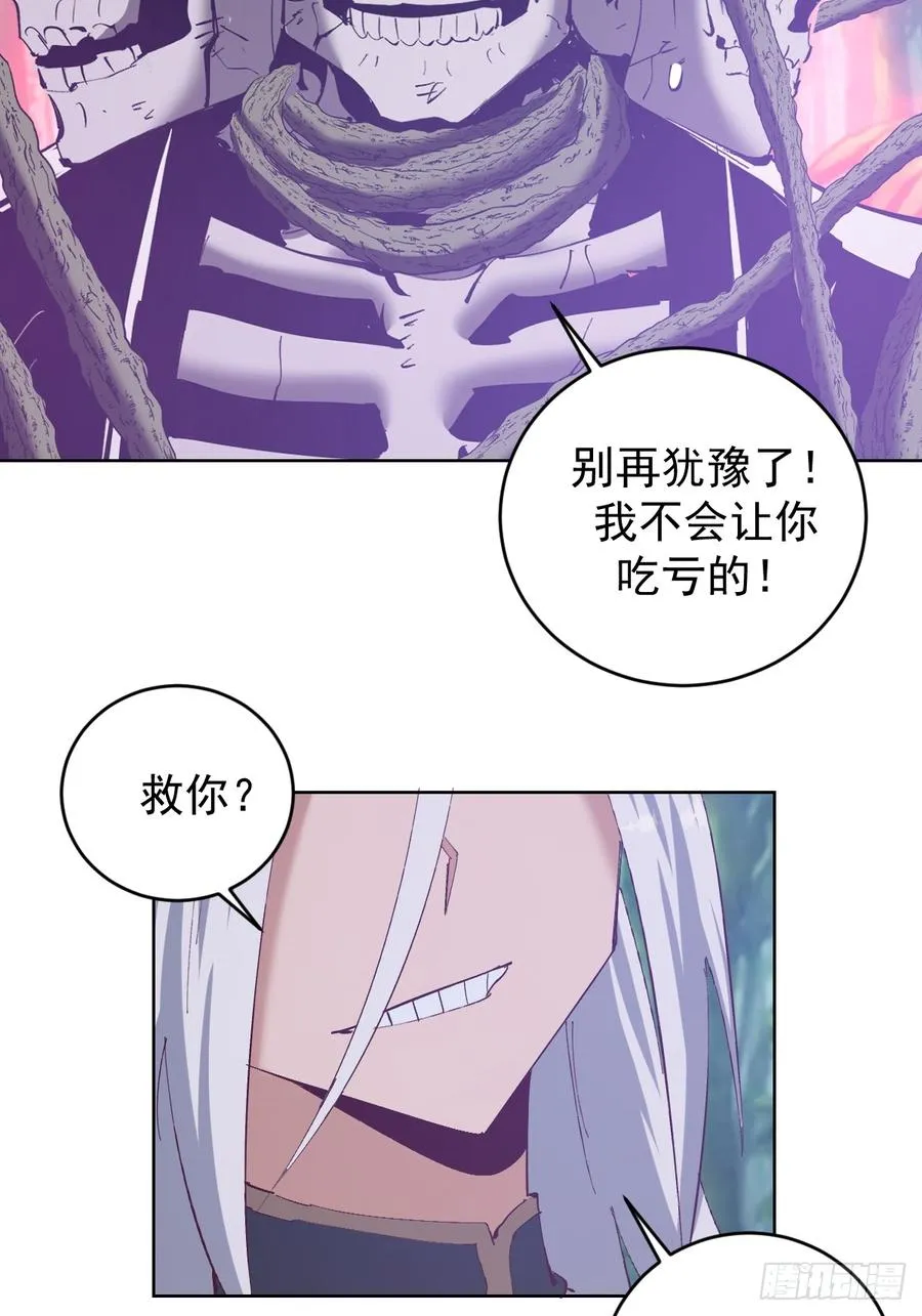 第107话：一起走吗？21