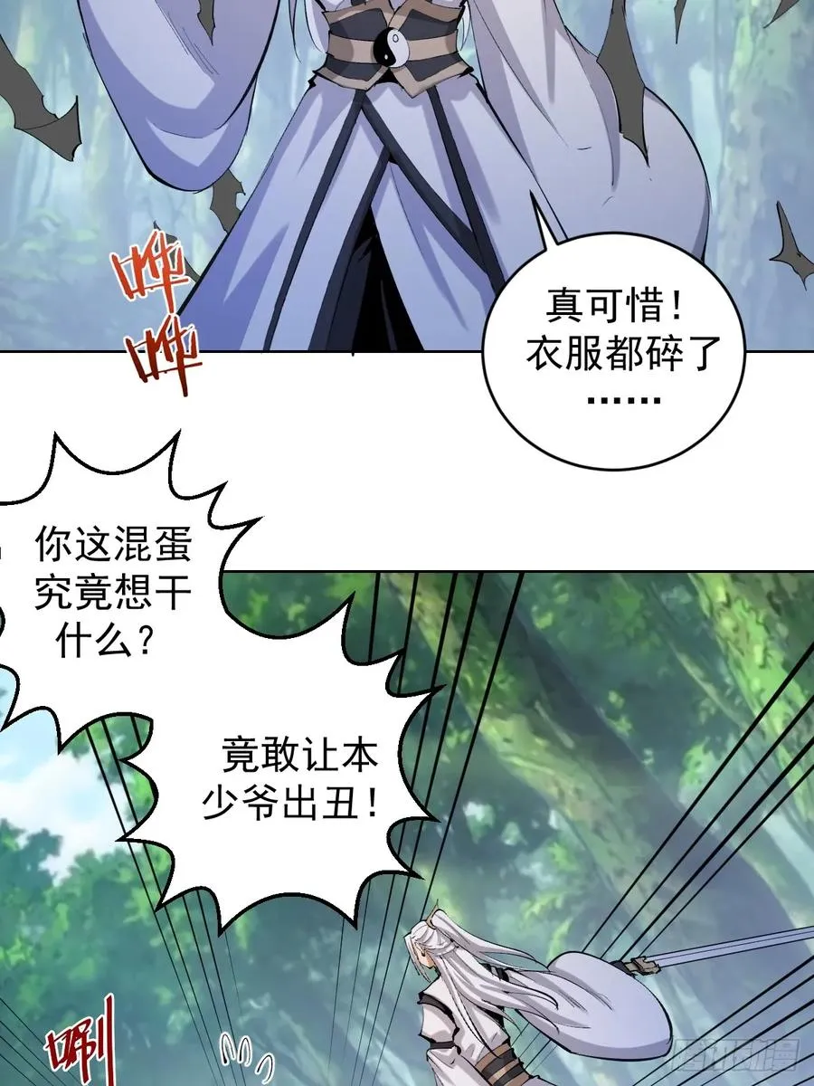 第21话：一挑四2