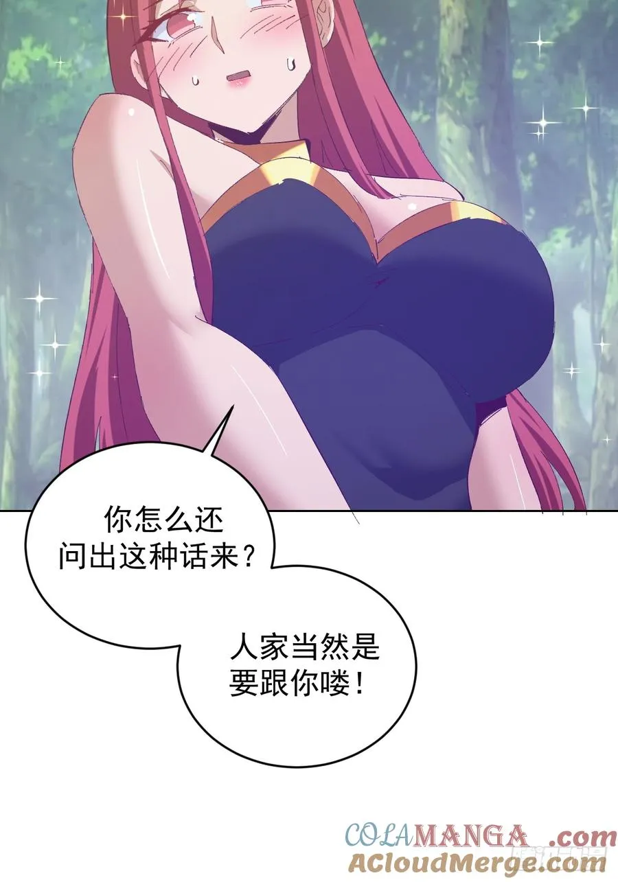 第107话：一起走吗？32