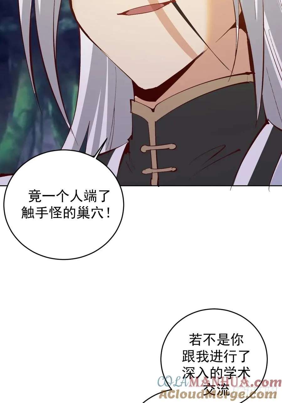 第41话：本王很虚弱~18