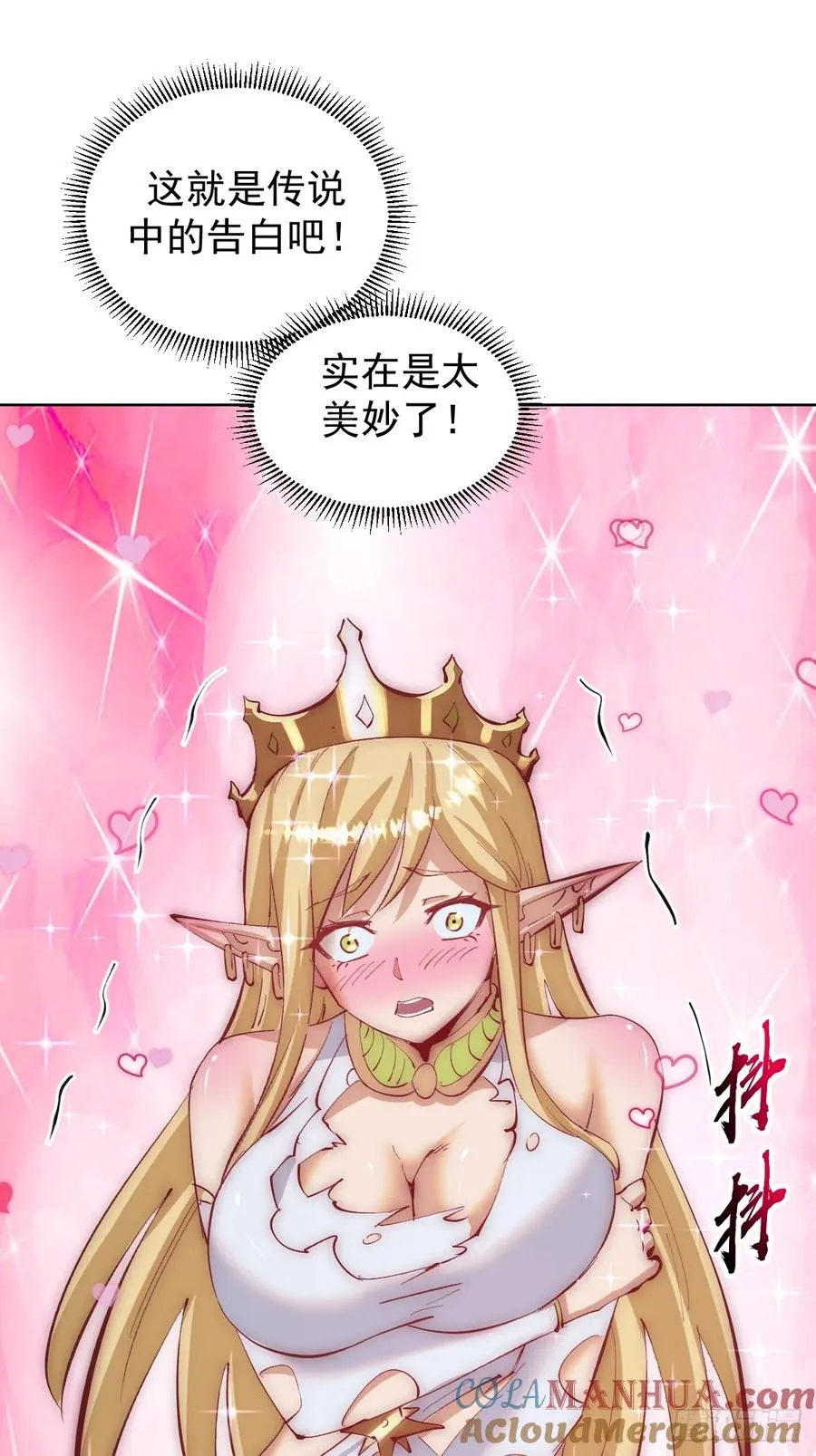 第42话：六阶魔兽10