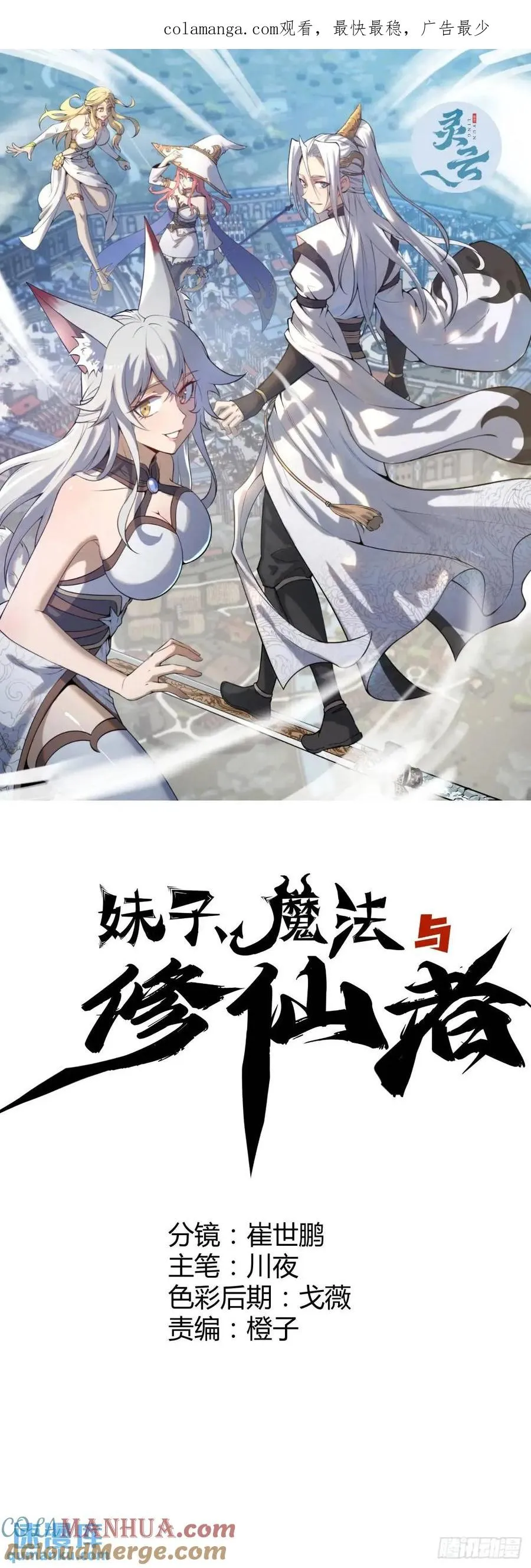 第58话：兔女郎0