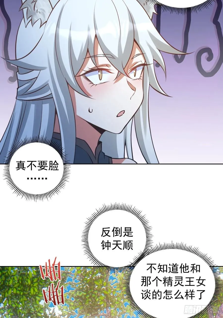 第31话：来嘛，打我呀~38