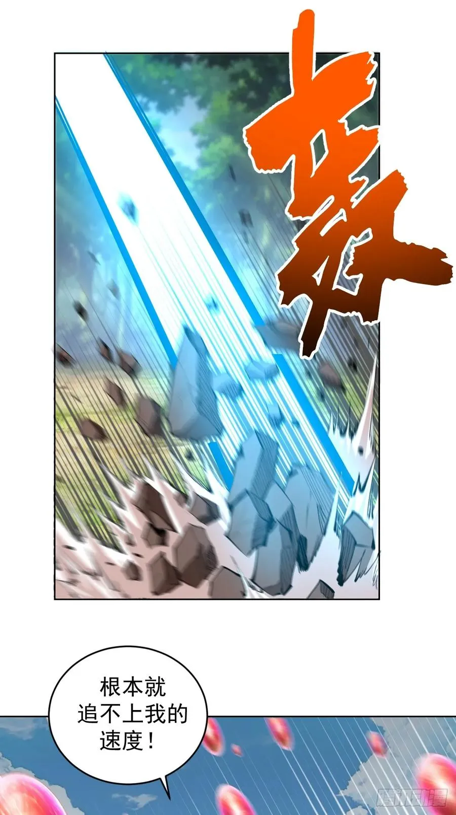 第21话：一挑四20