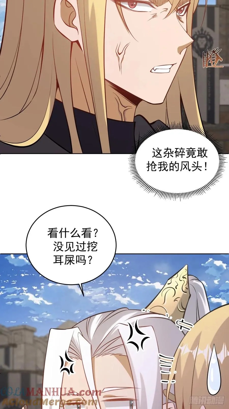 第14话：游龙剑6