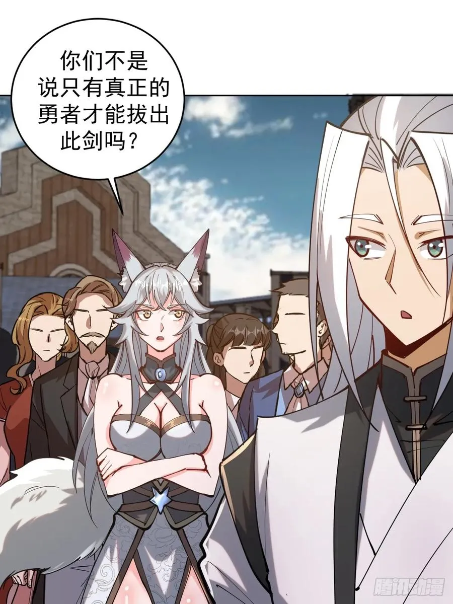 第六话：石中剑29
