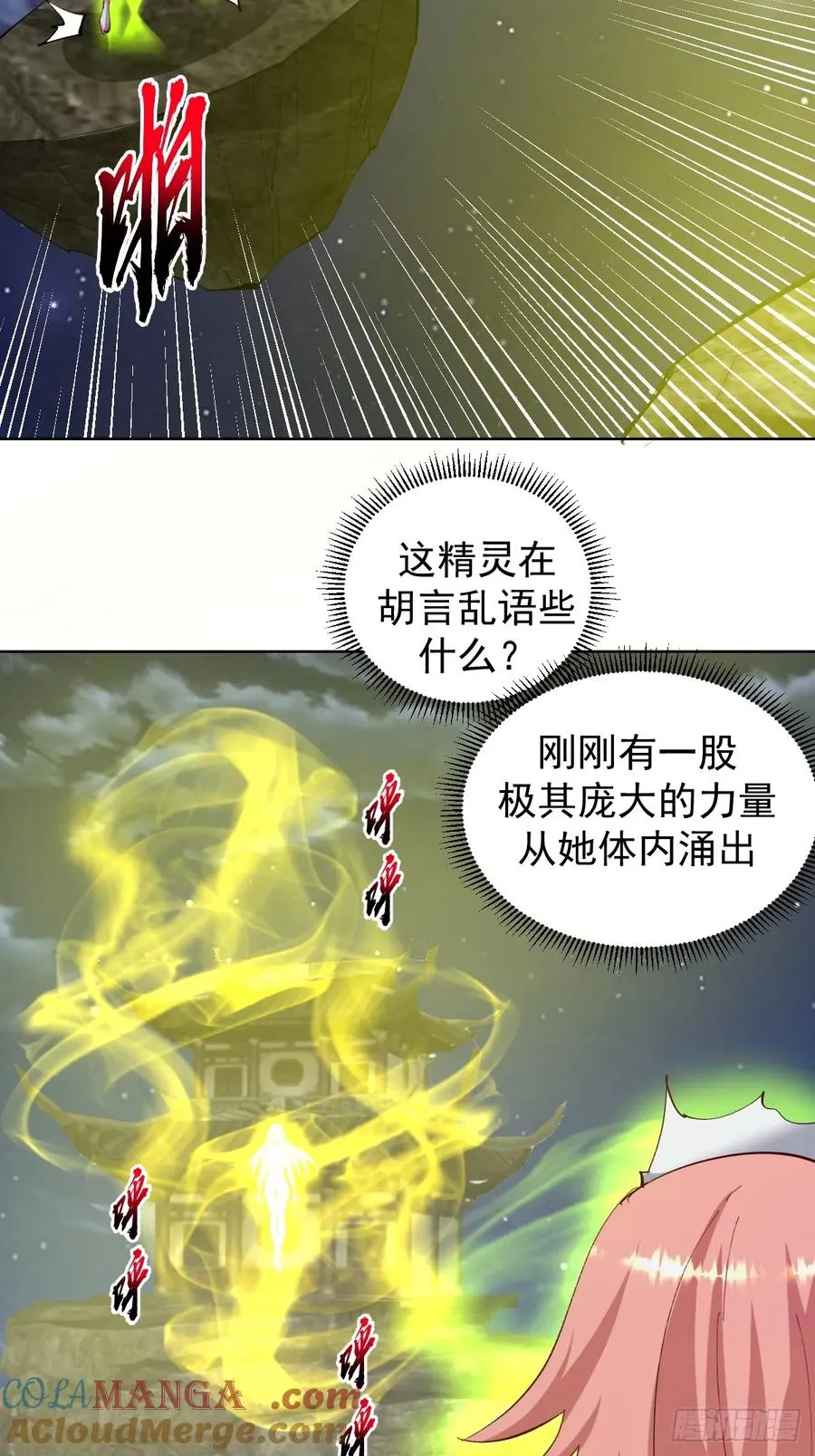 第89话：绝境下的乐芙36