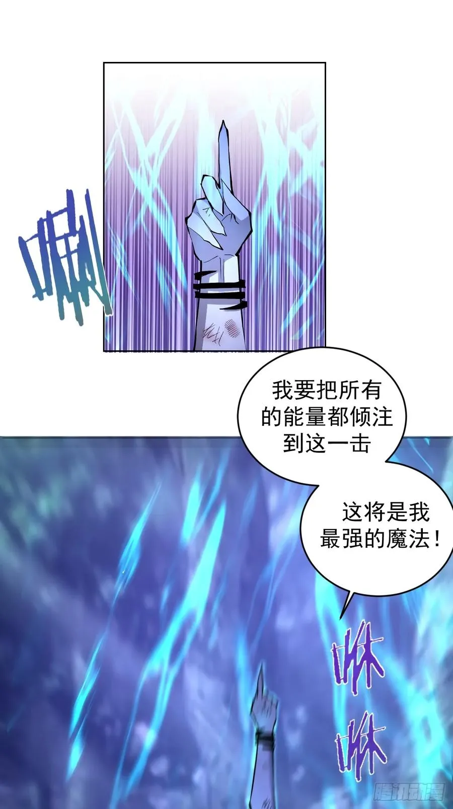 第26话：流光星陨10