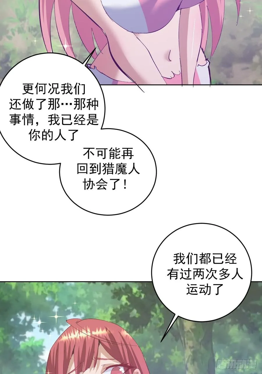 第107话：一起走吗？31