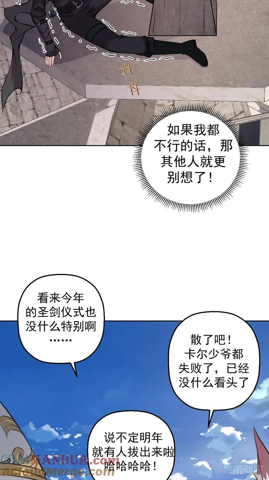 第14话：游龙剑15