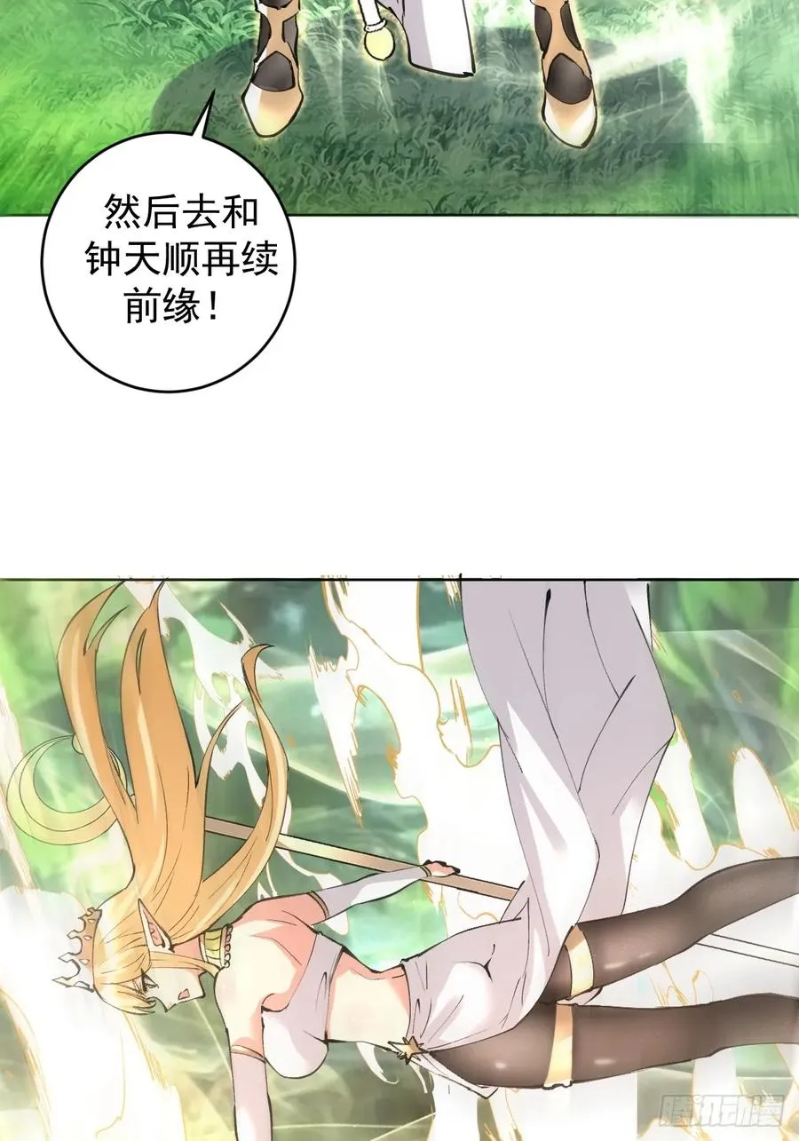 第33话：为爱出头！43