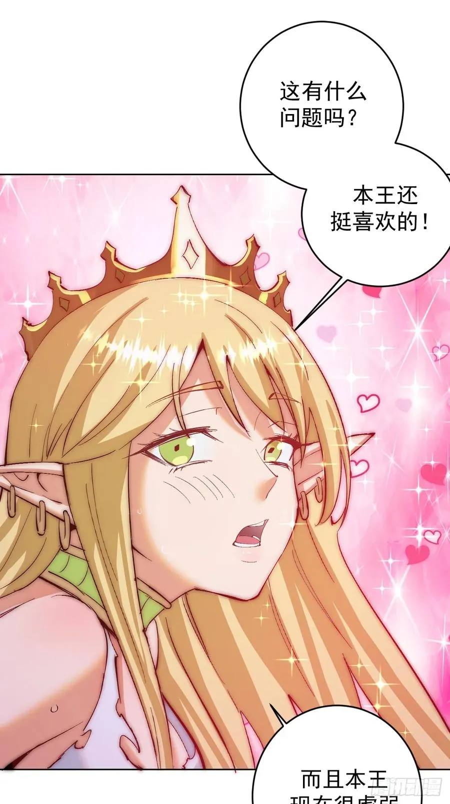 第41话：本王很虚弱~23