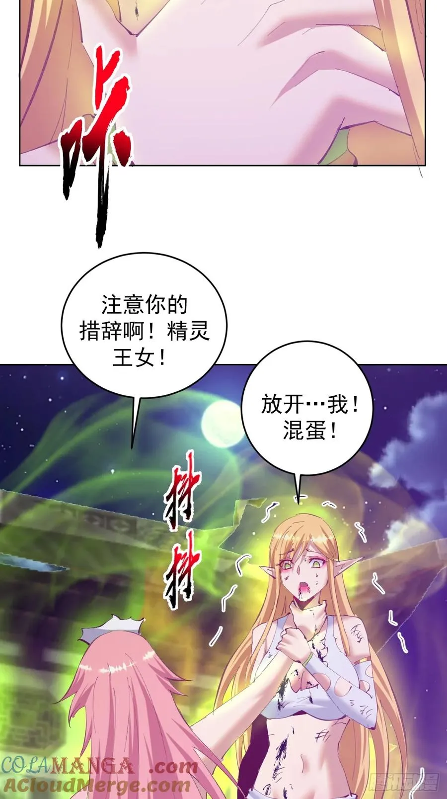 第89话：绝境下的乐芙16