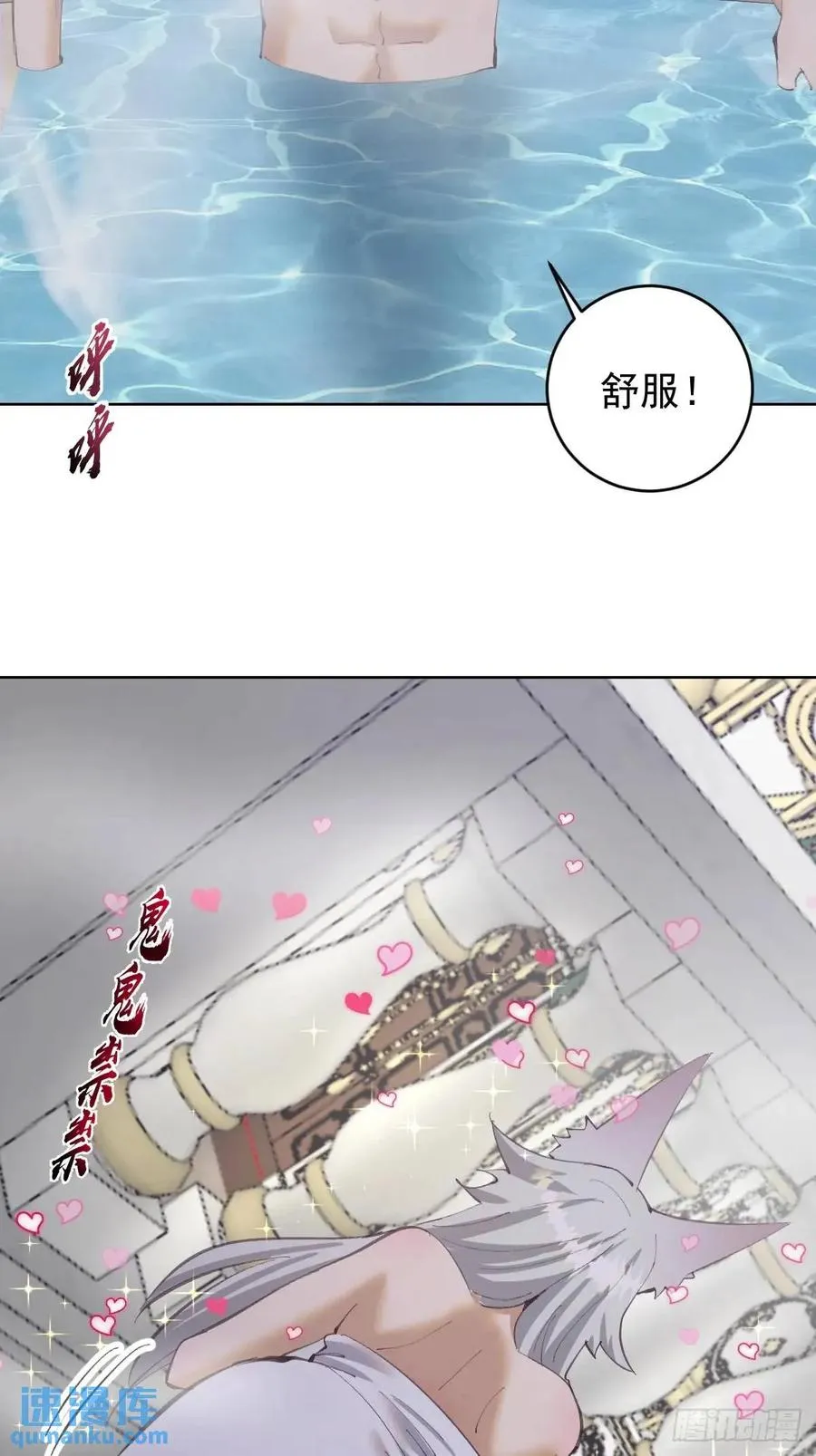 第61话：洗澡21