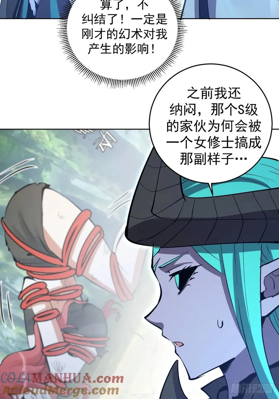 第25话：愤怒的钟天顺24