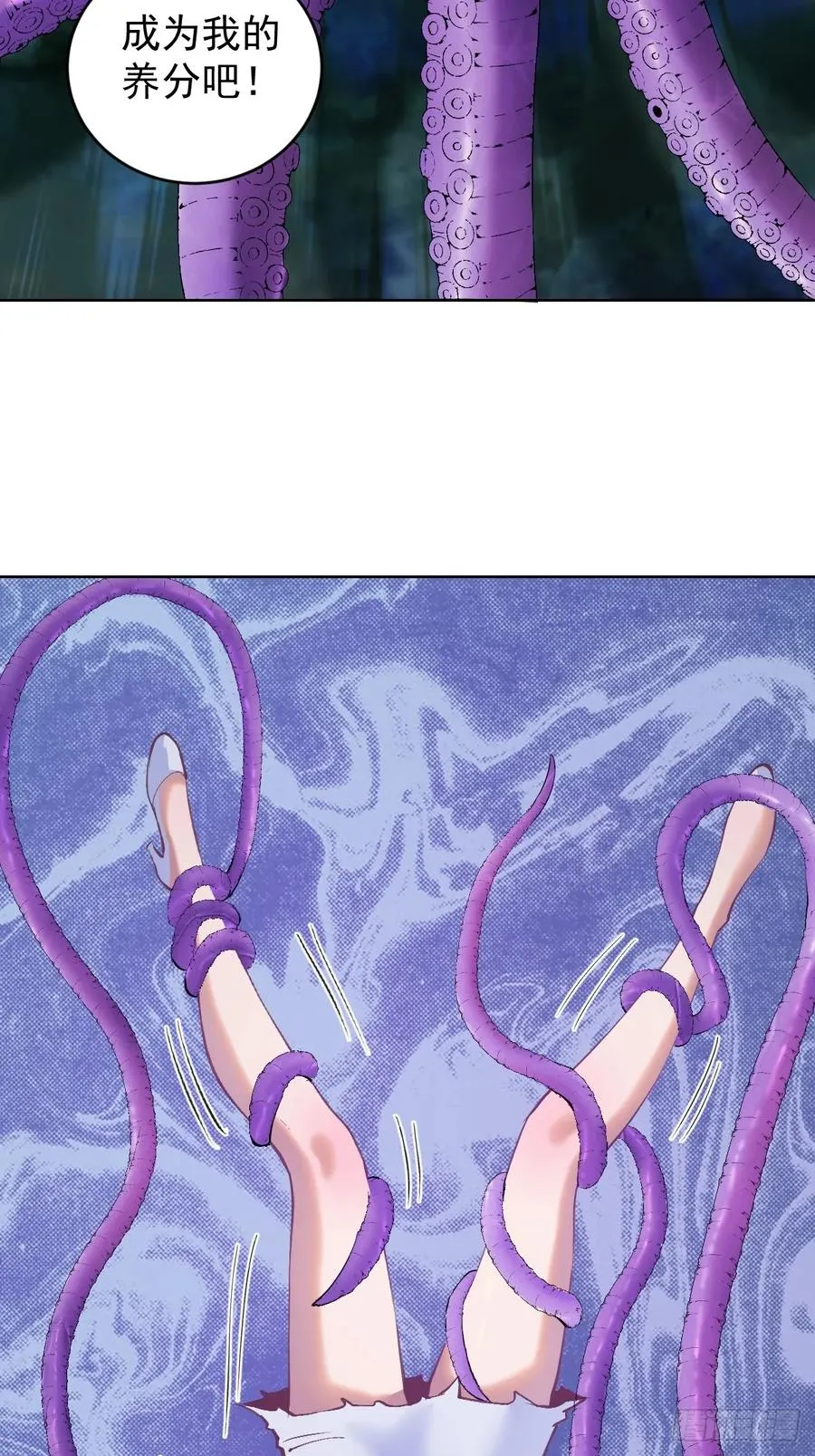 第36话：触手怪7