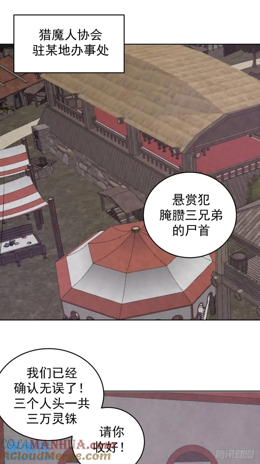 第57话：神秘包裹2