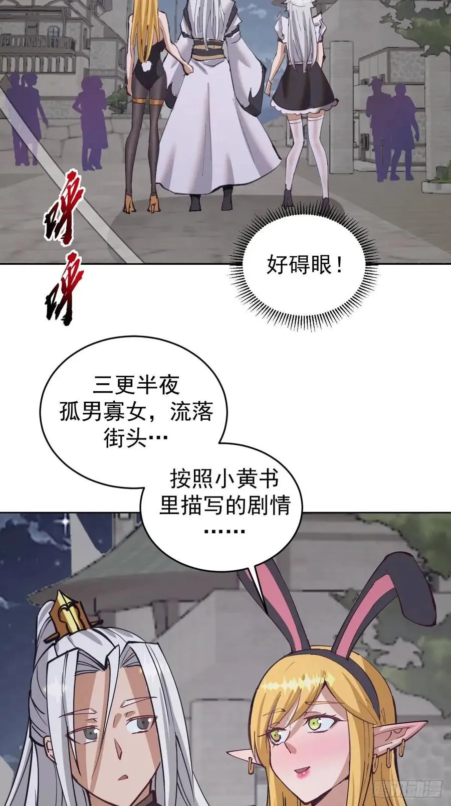 第61话：洗澡15