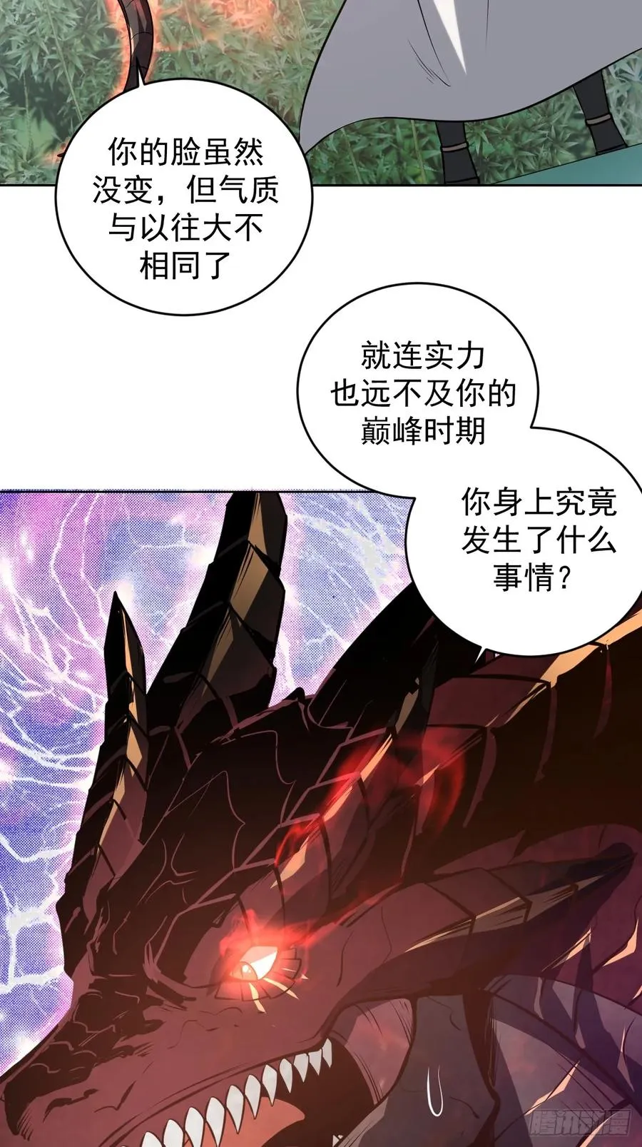 第18话：身世之谜2