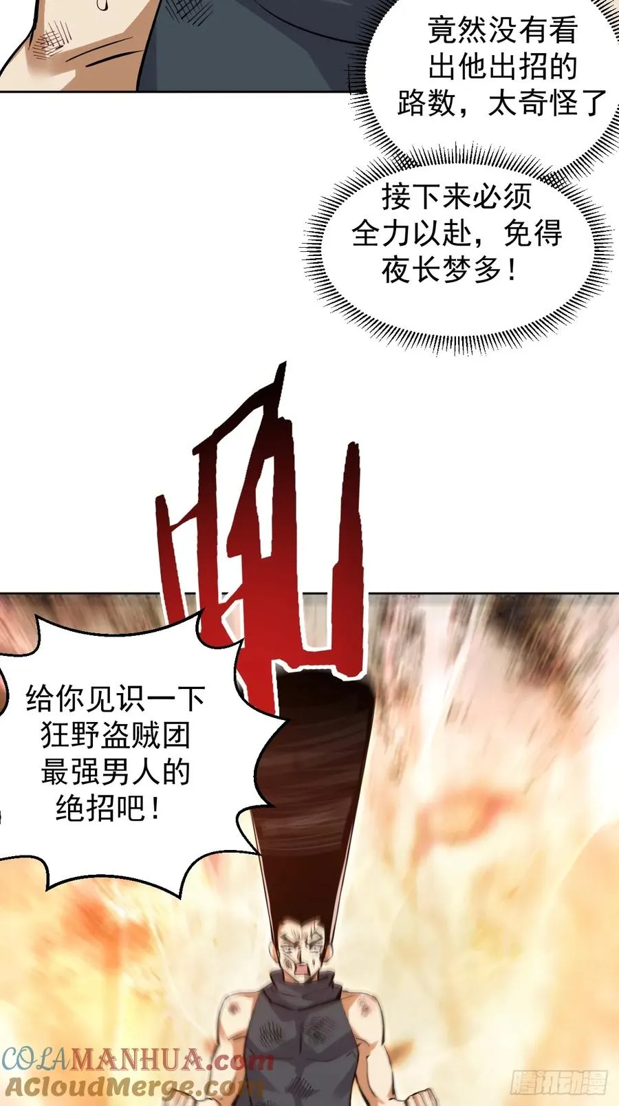 第35话：拦路虎21