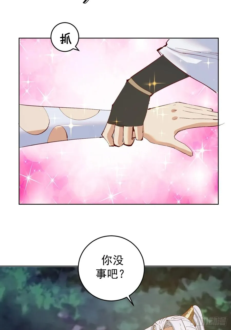 第41话：本王很虚弱~13