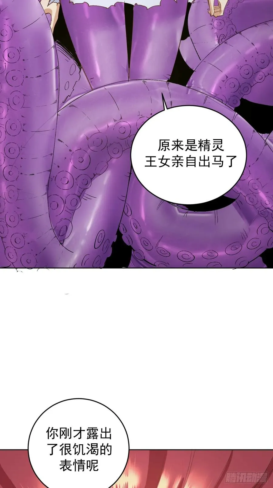 第37话：绝招！酸性喷射！26