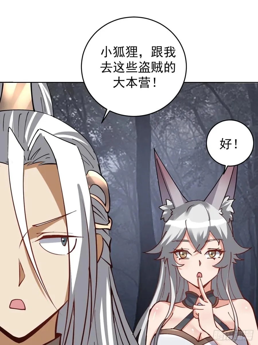 第35话：拦路虎35