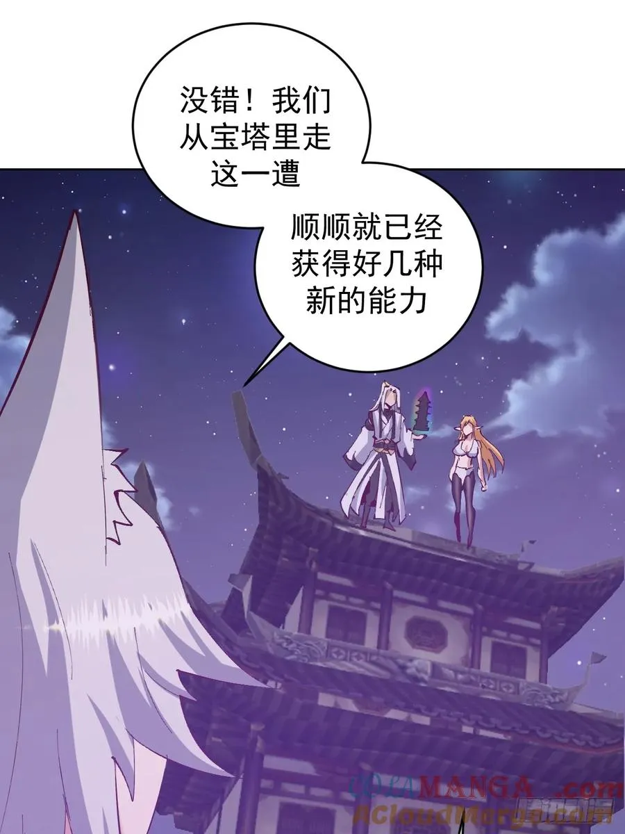 第101话：炼化18