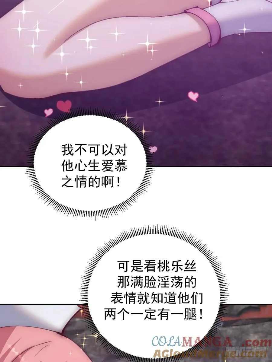 第84话：美人计20