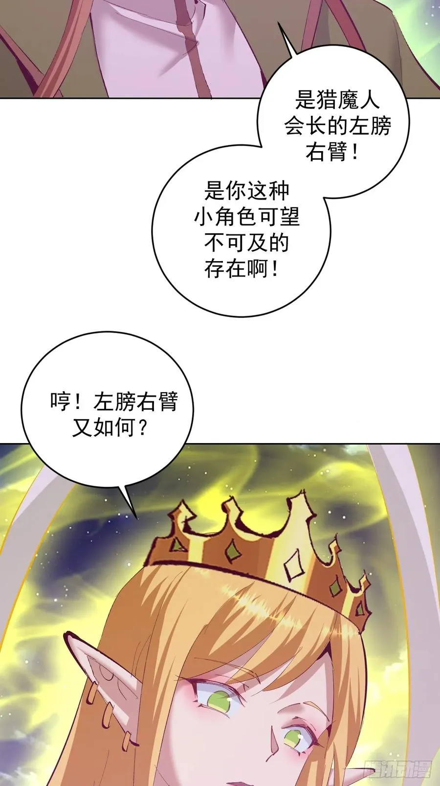 第97话：六翼天使5