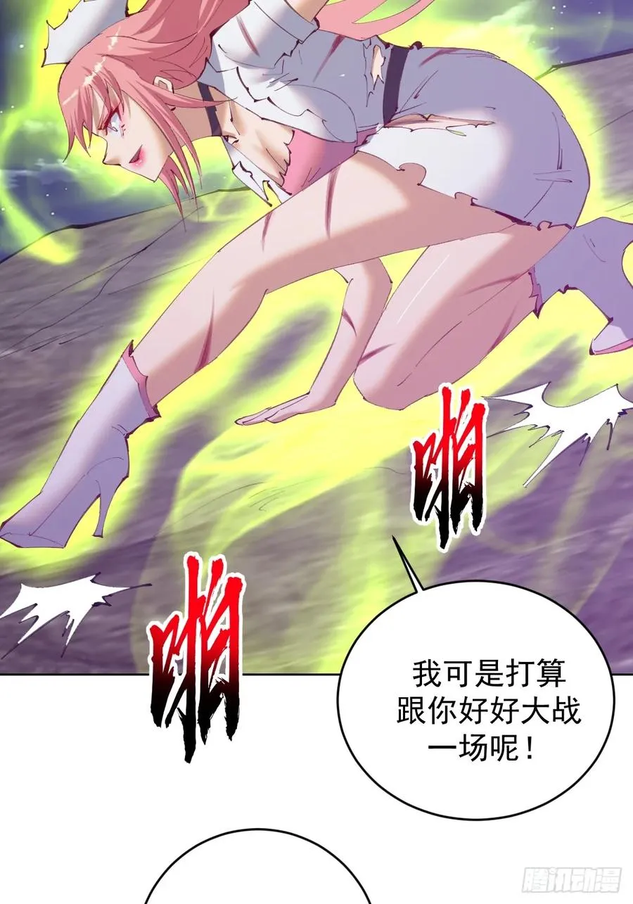 第87话：癫狂的米娜25