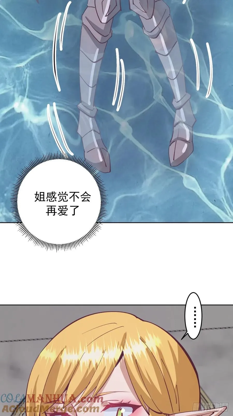 第65话：菲拉的初恋结束了？16