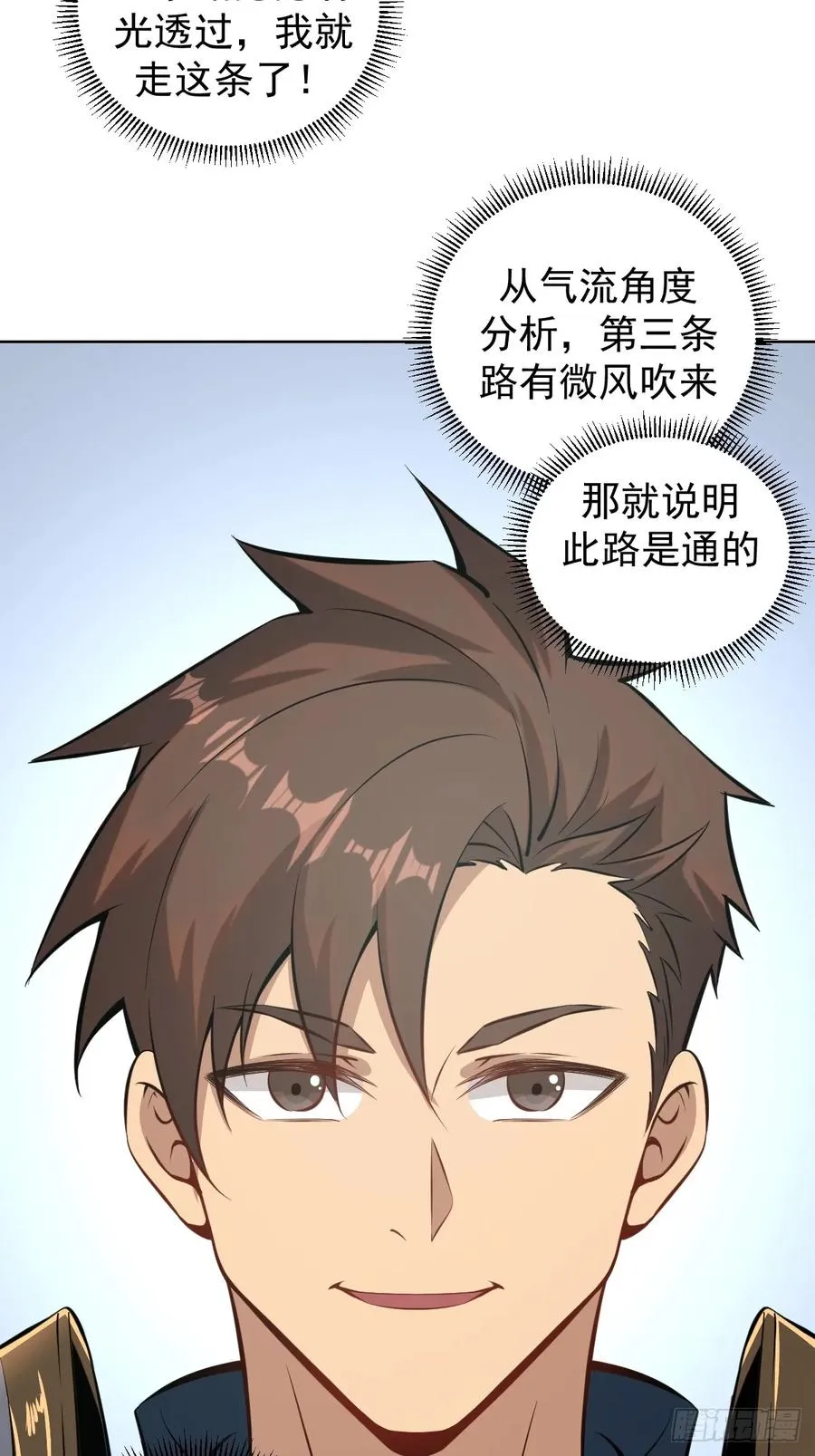 第七话：勇者试炼31