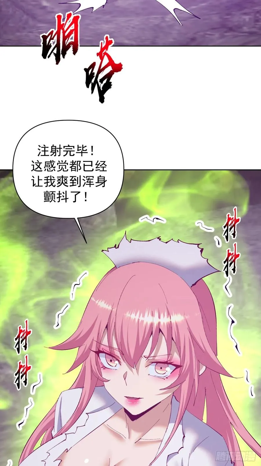 第87话：癫狂的米娜3