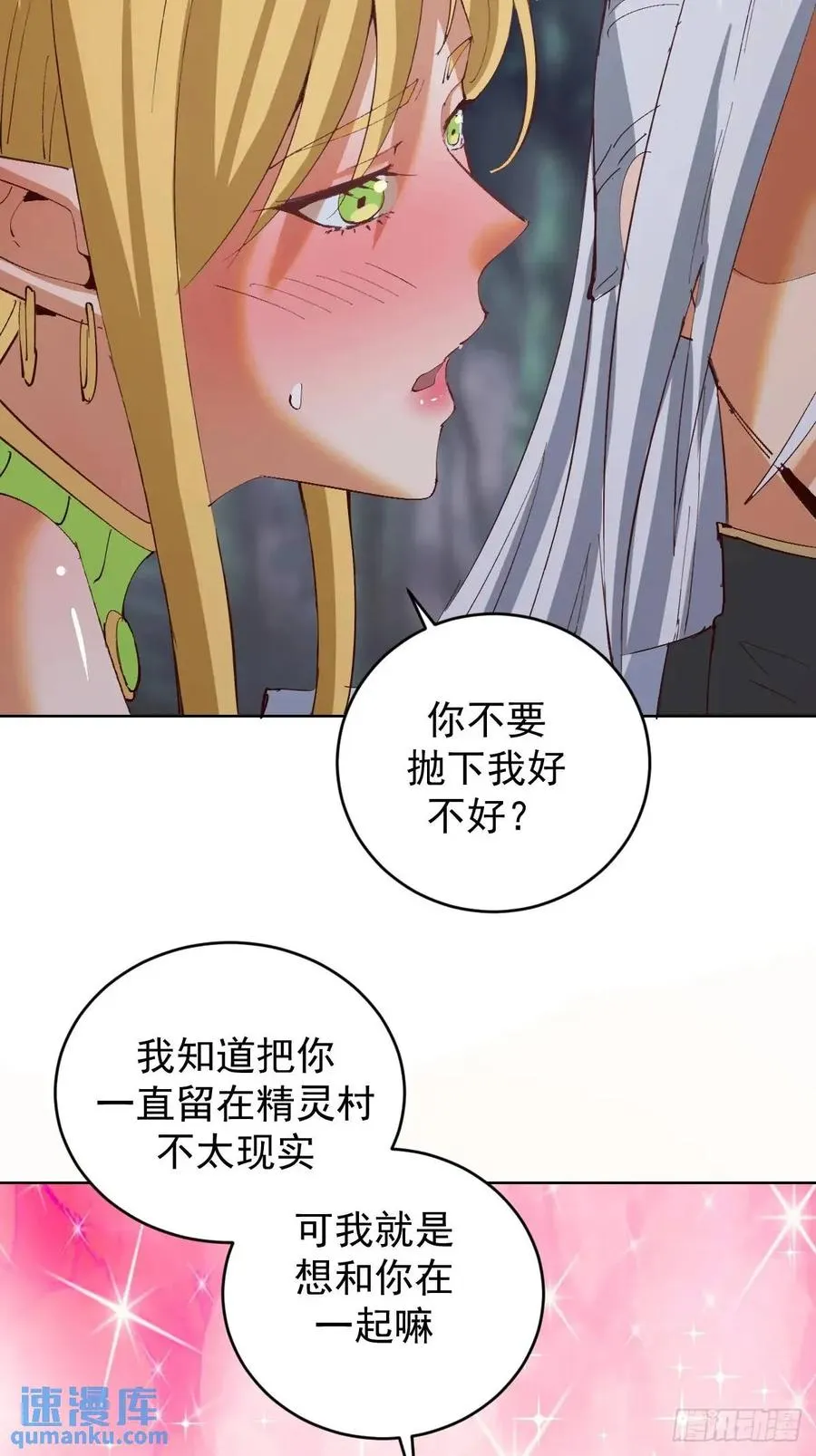 第49话：偷看的惩罚15