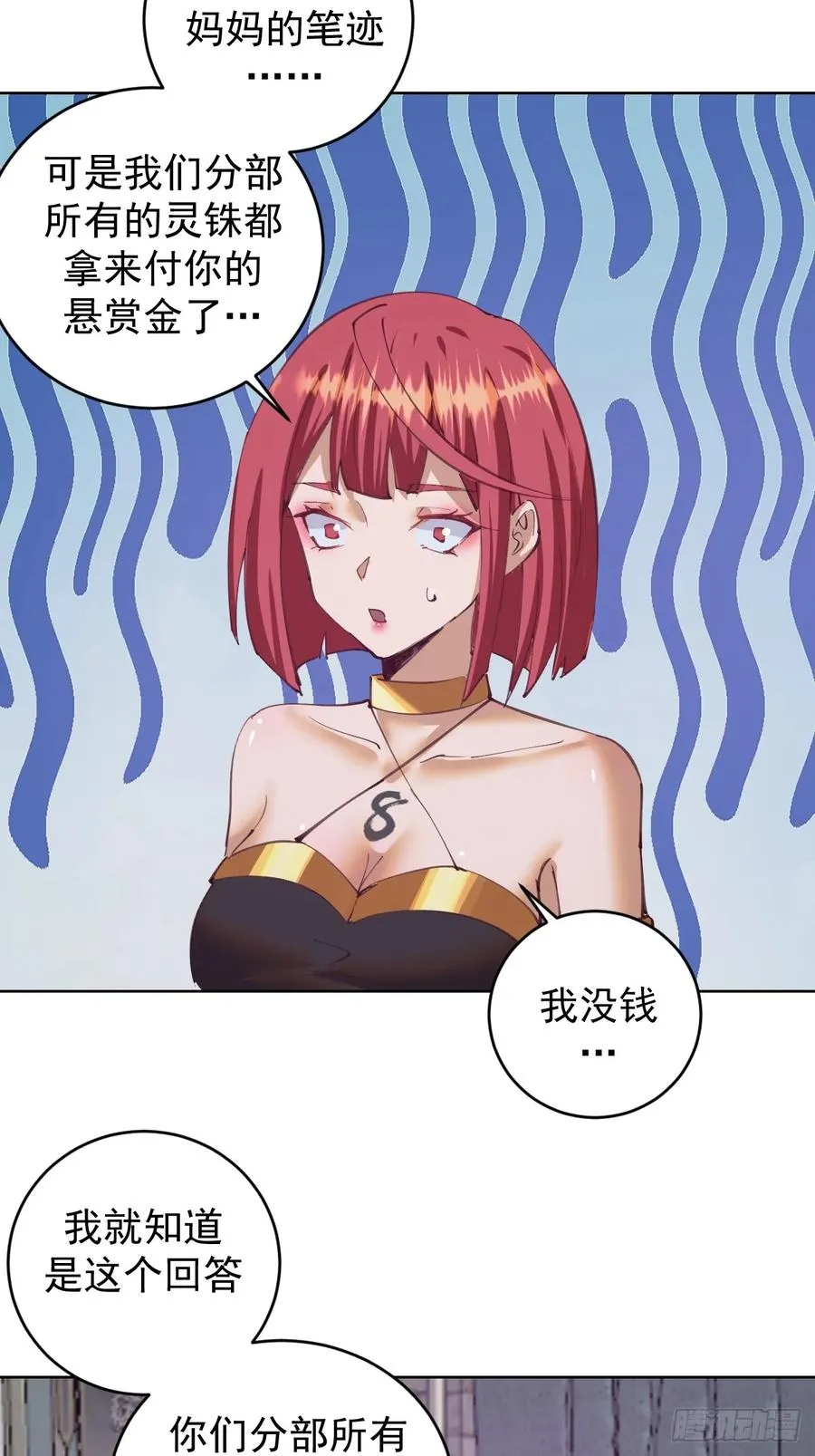 第69话：推倒29