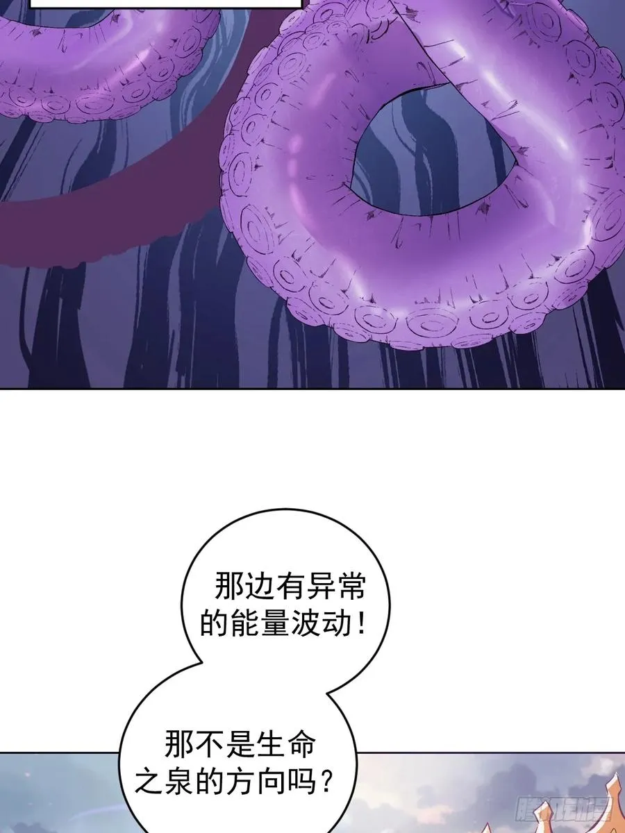 第36话：触手怪14