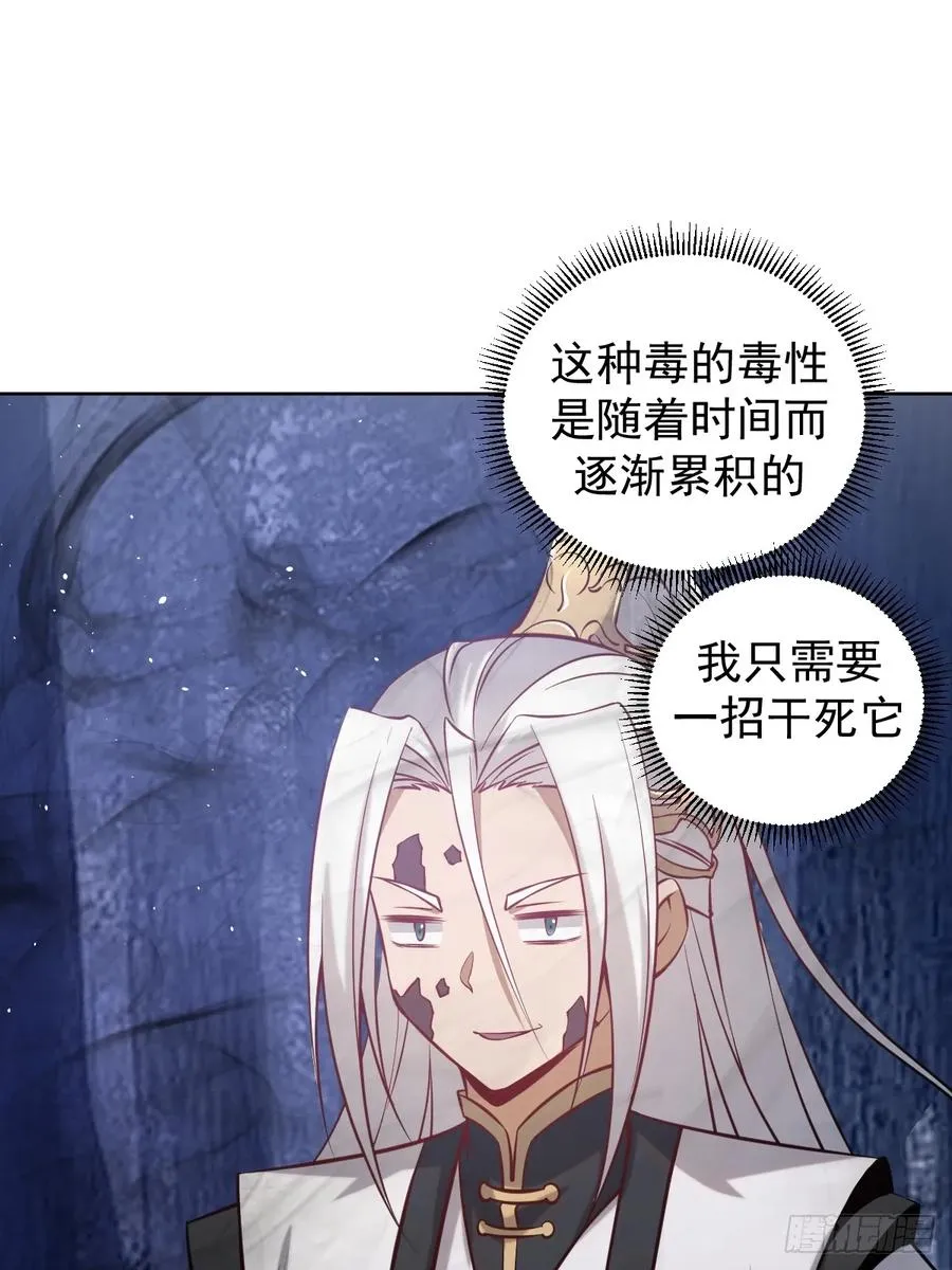 第12话：斩煞雷10