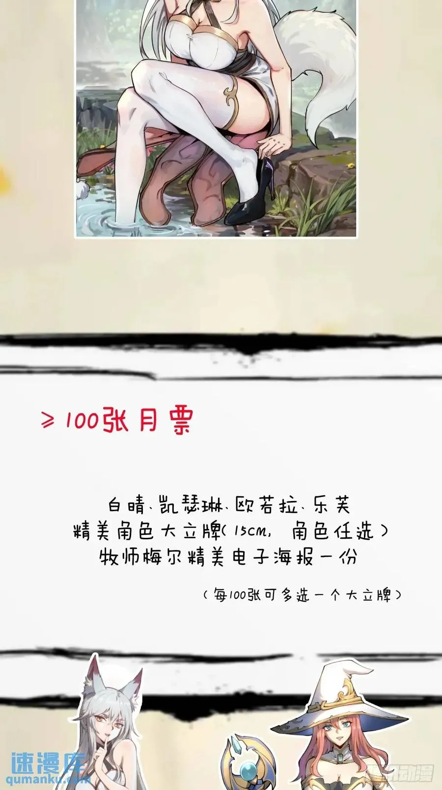 第53话：阻止他50