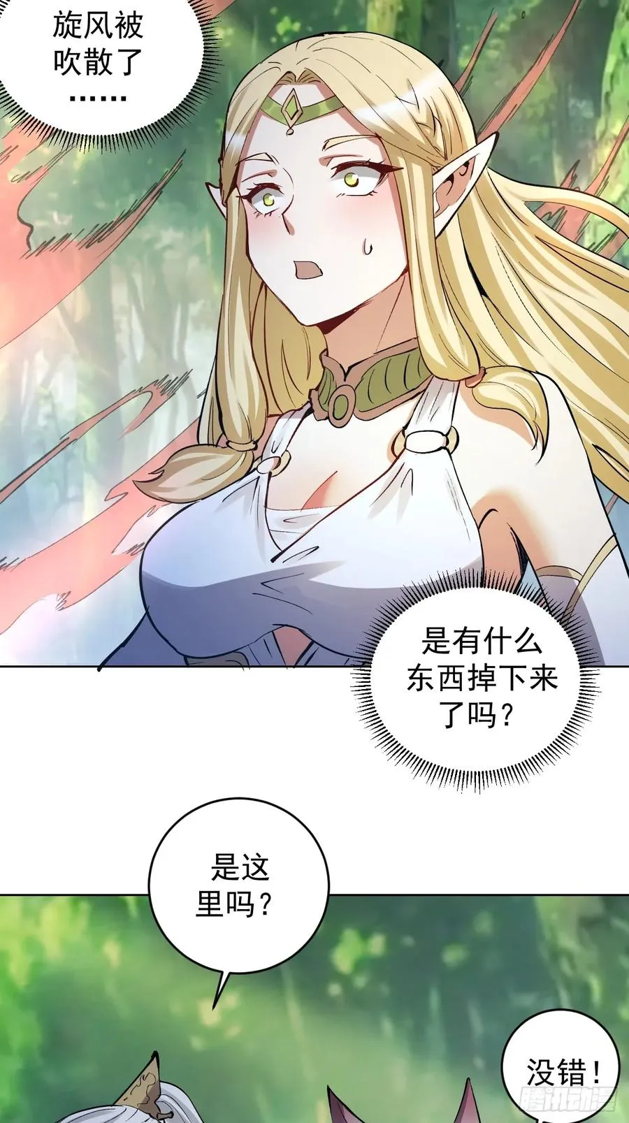 第28话：精灵公主23