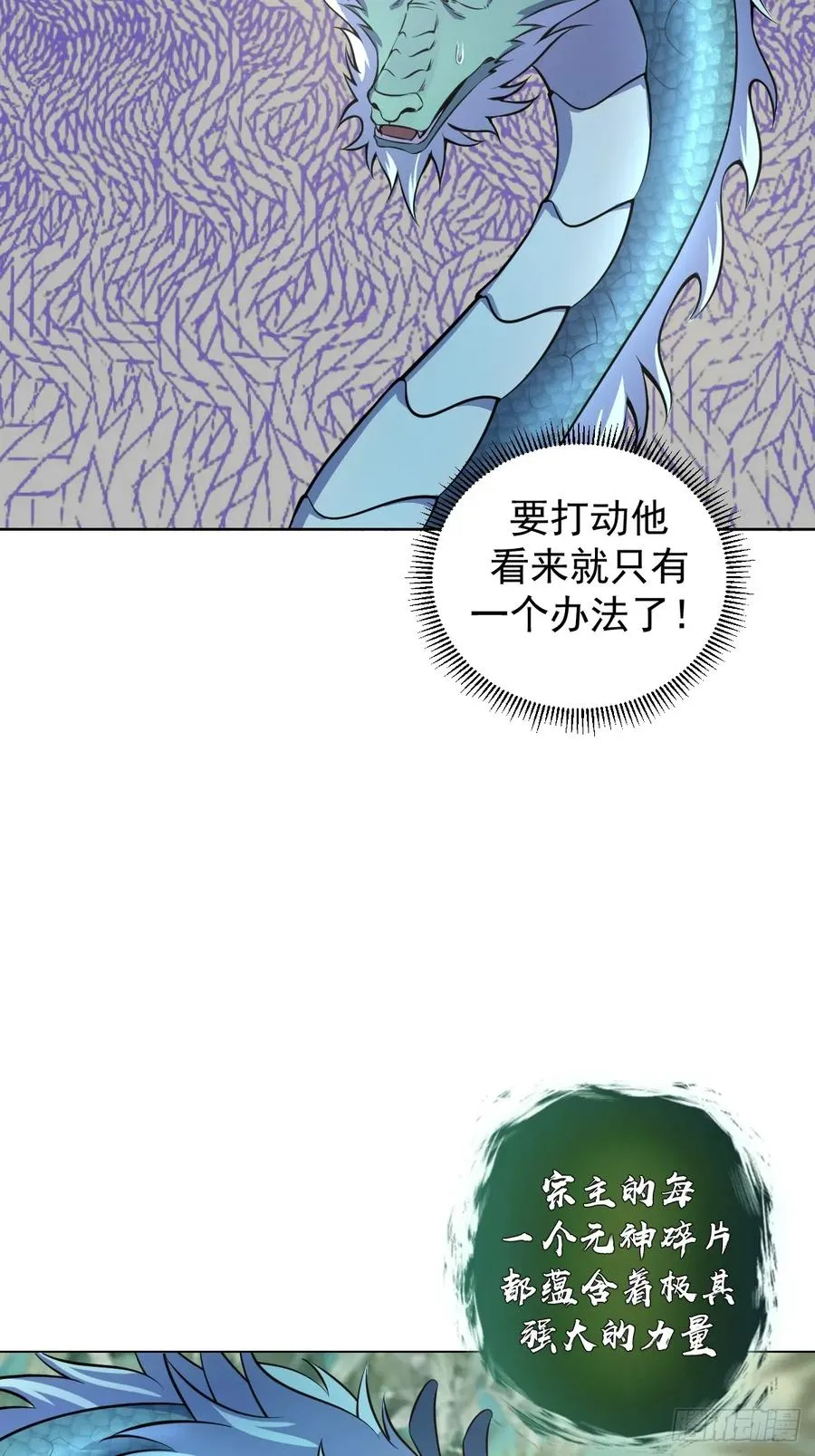 第18话：身世之谜35