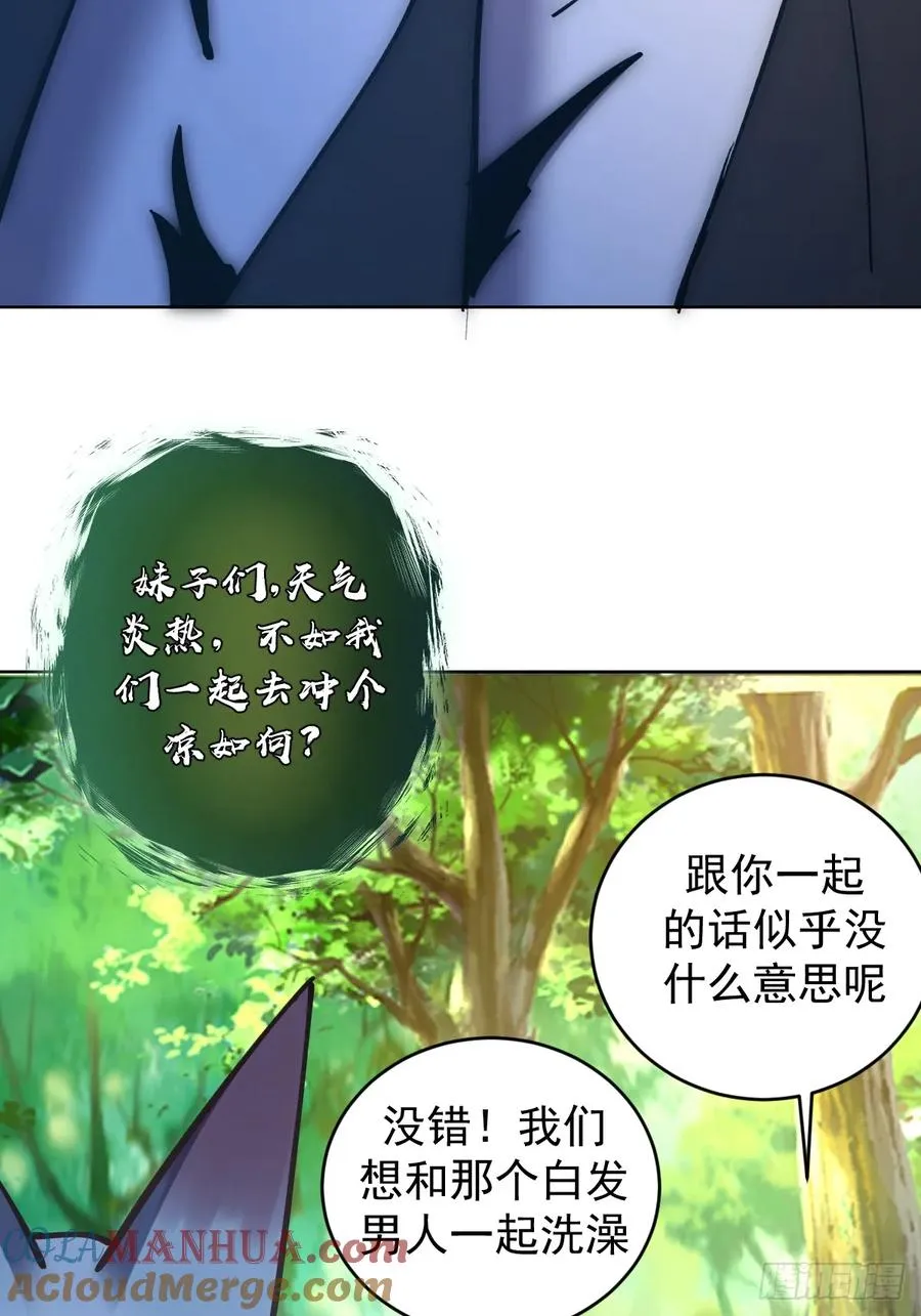 第31话：来嘛，打我呀~36