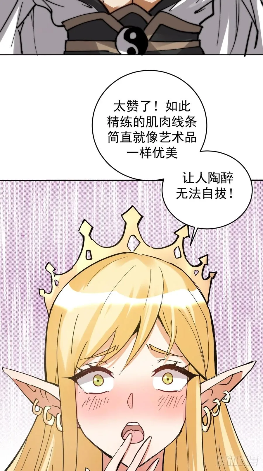 第31话：来嘛，打我呀~7