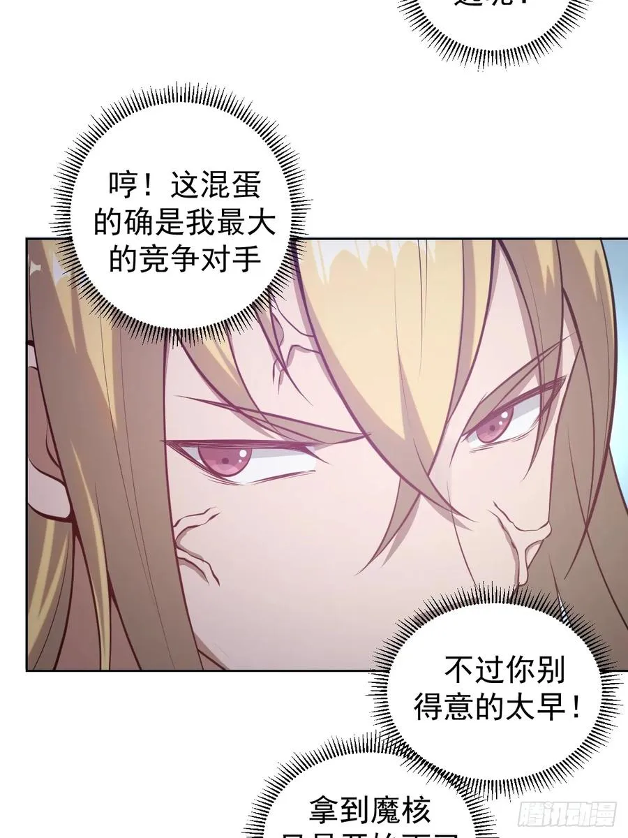 第七话：勇者试炼16